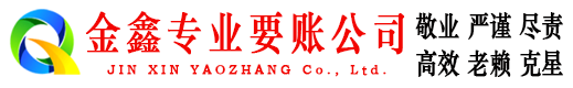 睢宁要债公司